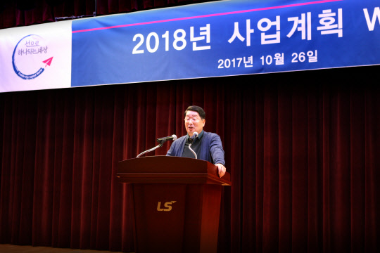 구자엽 LS전선 회장이 지난 10월 26일 경기도 안양 LS전선 본사에서 열린 사업계획 워크숍에서 4차 산업과 관련해 통신 인프라 구축 관련 사업의 역량을 키울 것을 주문하고 있다.  LS전선 제공